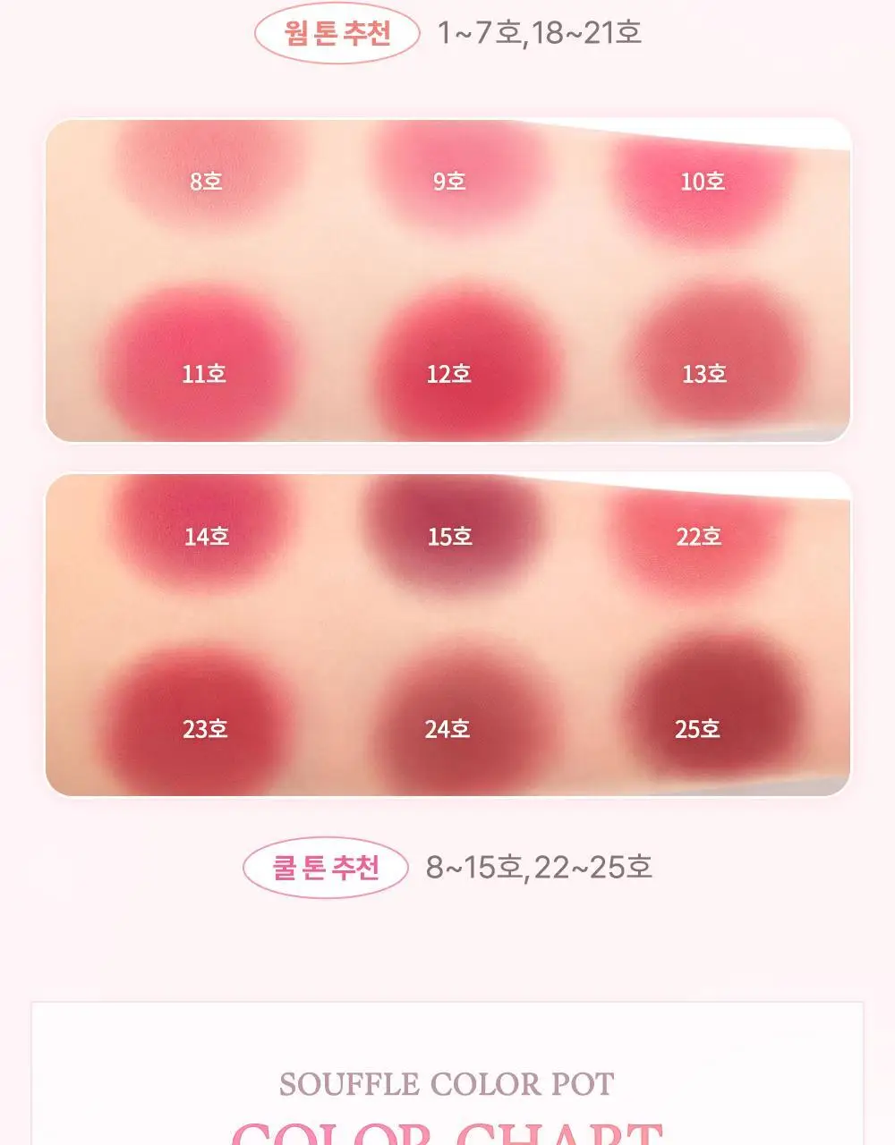[하트키링기획] 데이지크 수플레 컬러 팟 23 colors (단품/기획) 상세페이지 11